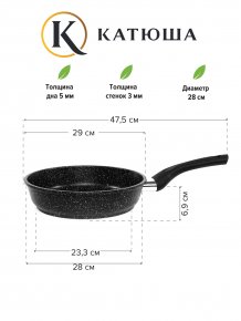 Фото товара Сковорода а/п литая, 28см, Галант, черный гранит, КАТЮША, арт.02-0028