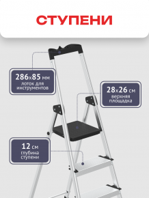 Фото товара Стремянка алюминиевая 5 ступеней, с лотком, 12 см ступенька, Zalger, арт. 211-5