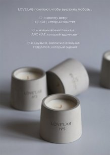 Свеча ароматическая № 1 в подсвечнике "конус" из бетона с крышкой арт. KSER112
