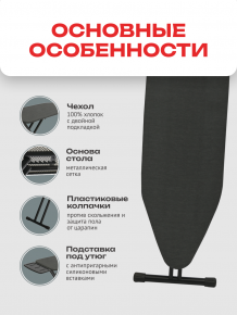 Фото товара Доска гладильная 122*38см Victory, сетка, Zalger, арт. 300-120