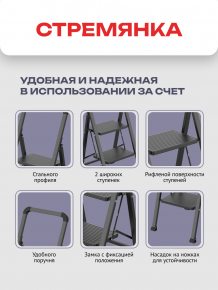 Фото товара Стремянка 2 шир.ступ. , сталь, Zalger, арт. 311-2