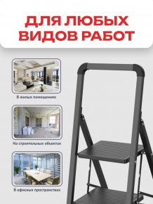 Фото товара Стремянка 2 шир.ступ. , сталь, Zalger, арт. 311-2
