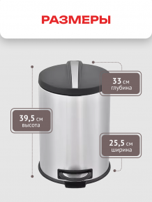 Фото товара Мусорный контейнер Silver Line,12л., Zalger, арт. R009-12
