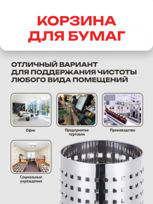 Фото товара Корзина для бумаг Сlassic, 7л., Zalger, арт. R029-07